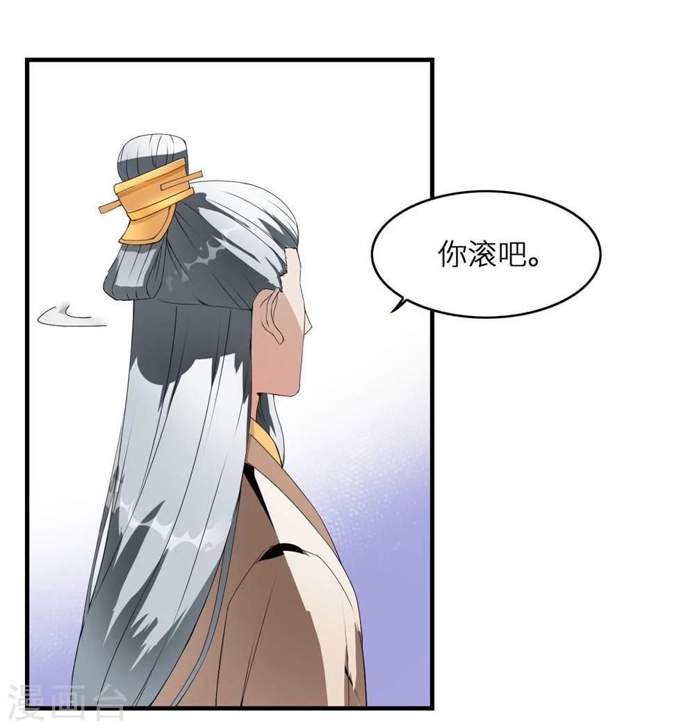 第2话 称帝-第2话