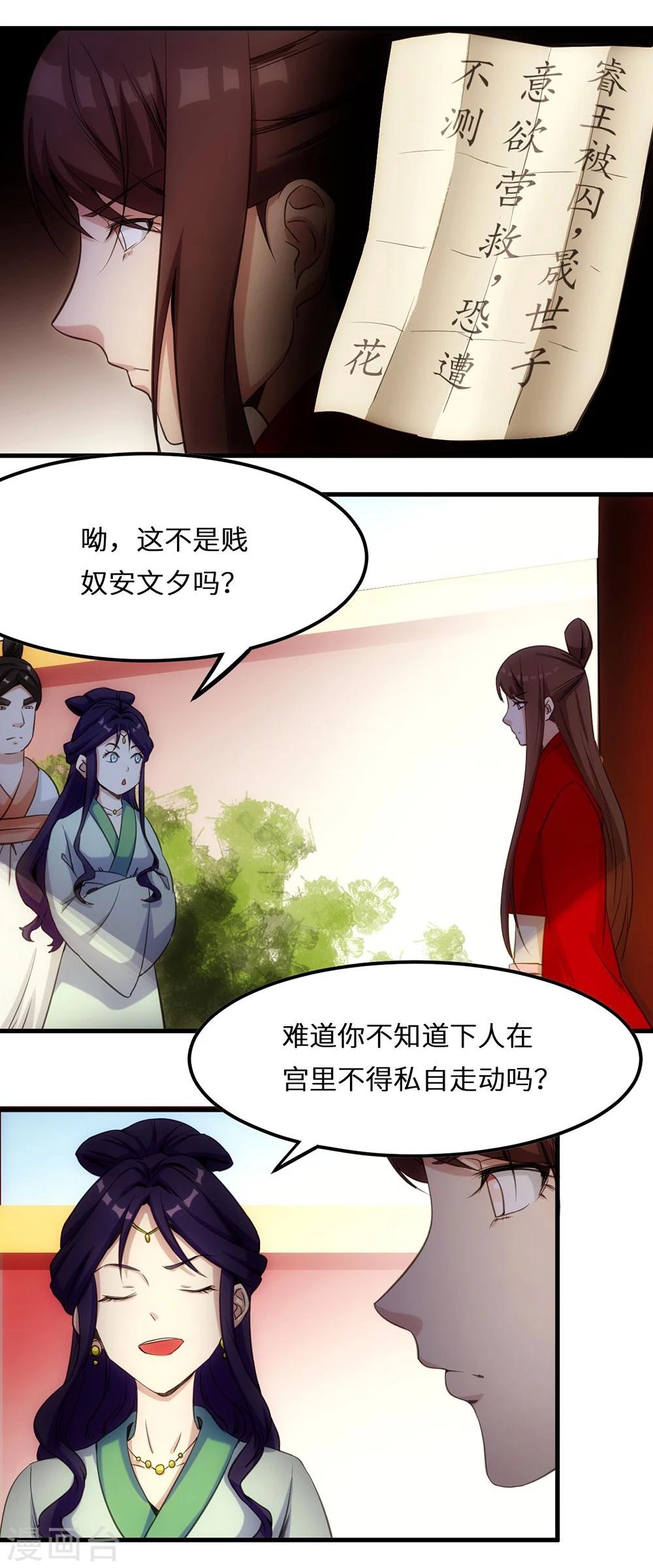 第12话 锁链-第12话