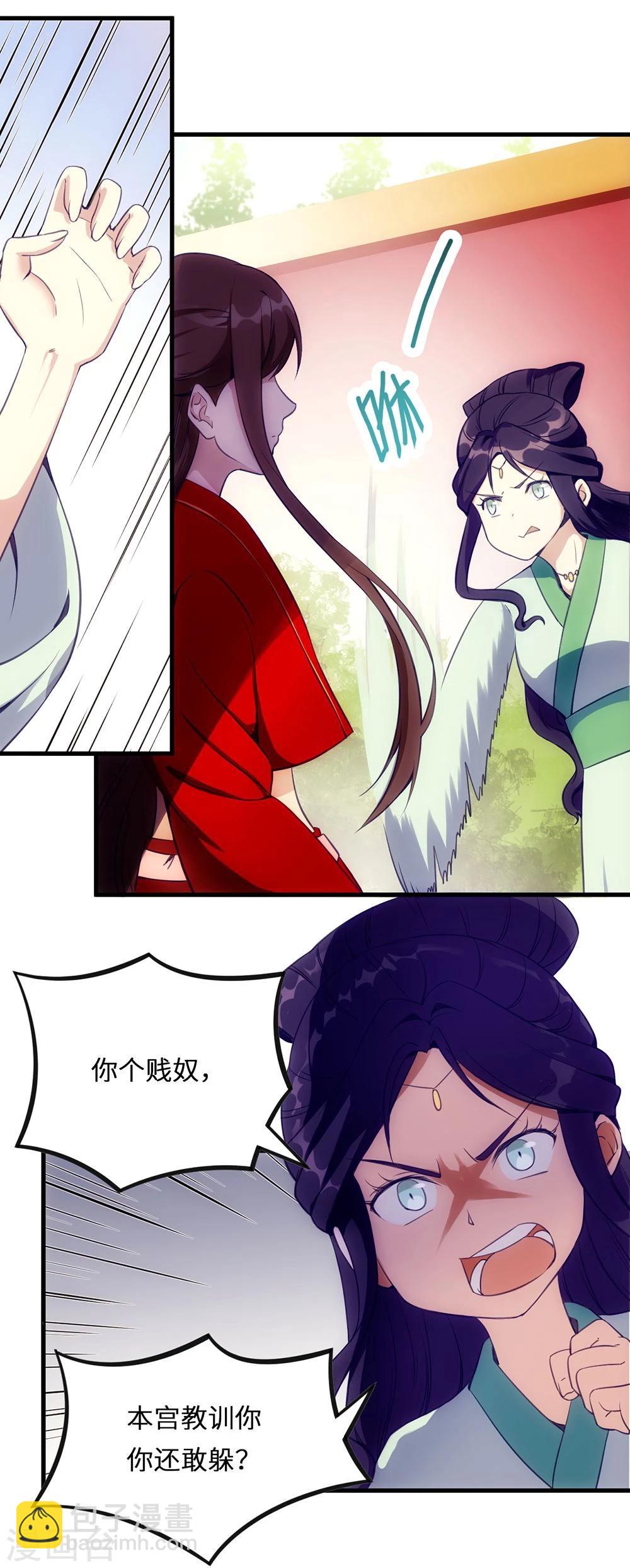 第12话 锁链-第12话