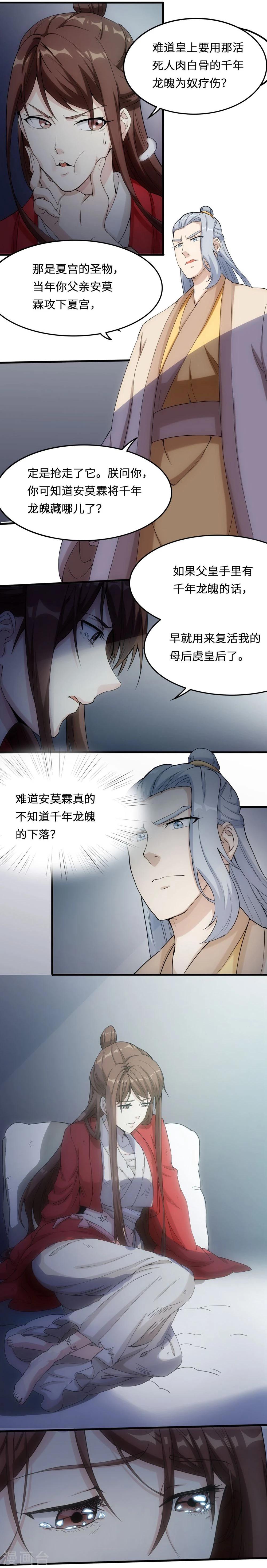 第14话 七里长桥-第14话