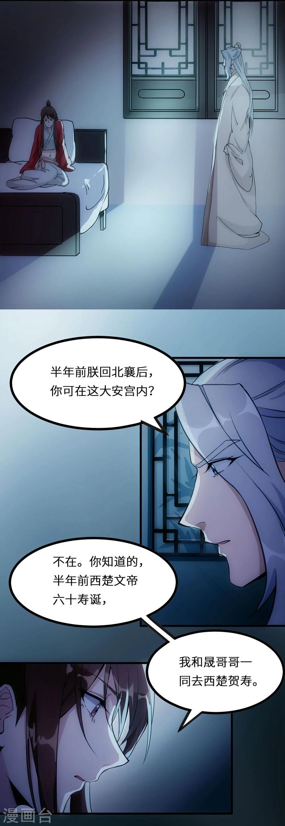 第14话 七里长桥-第14话