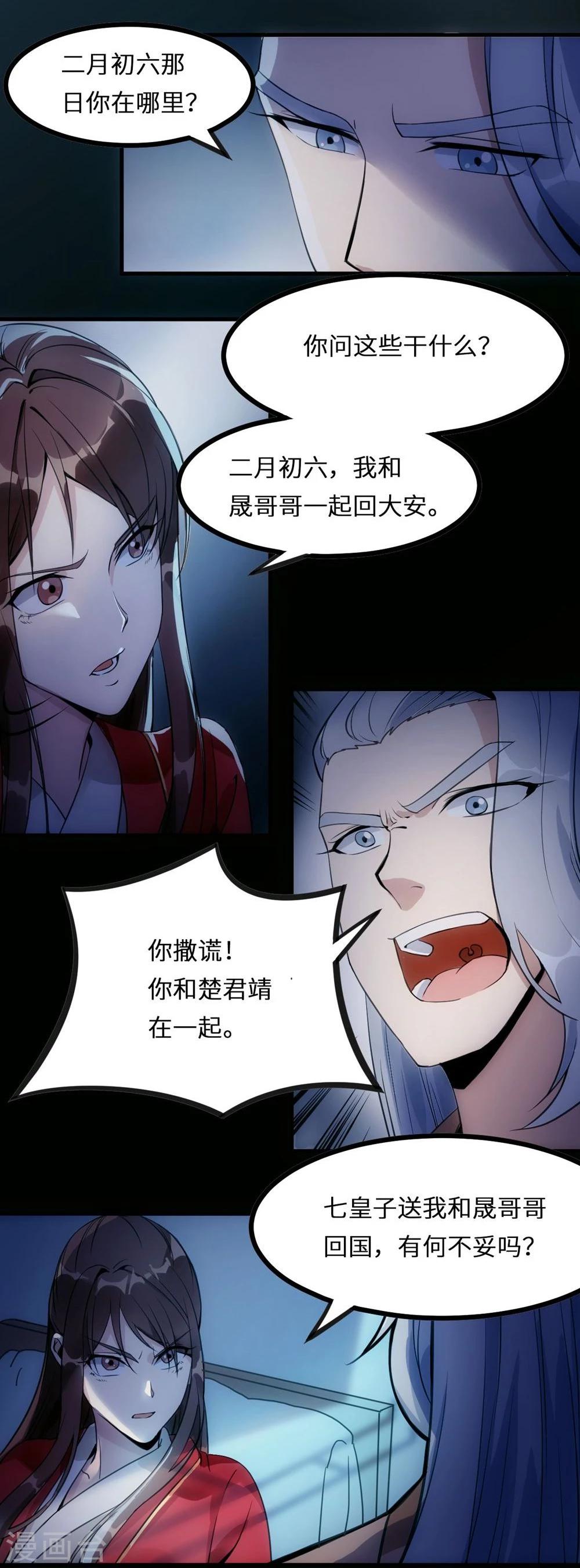 第14话 七里长桥-第14话