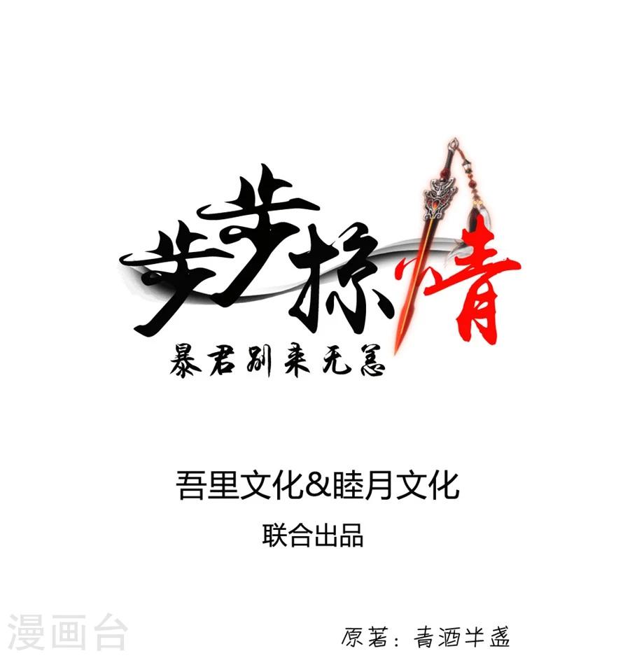 第16话 丧家犬-第16话