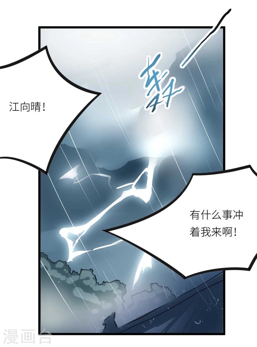 第16话 丧家犬-第16话