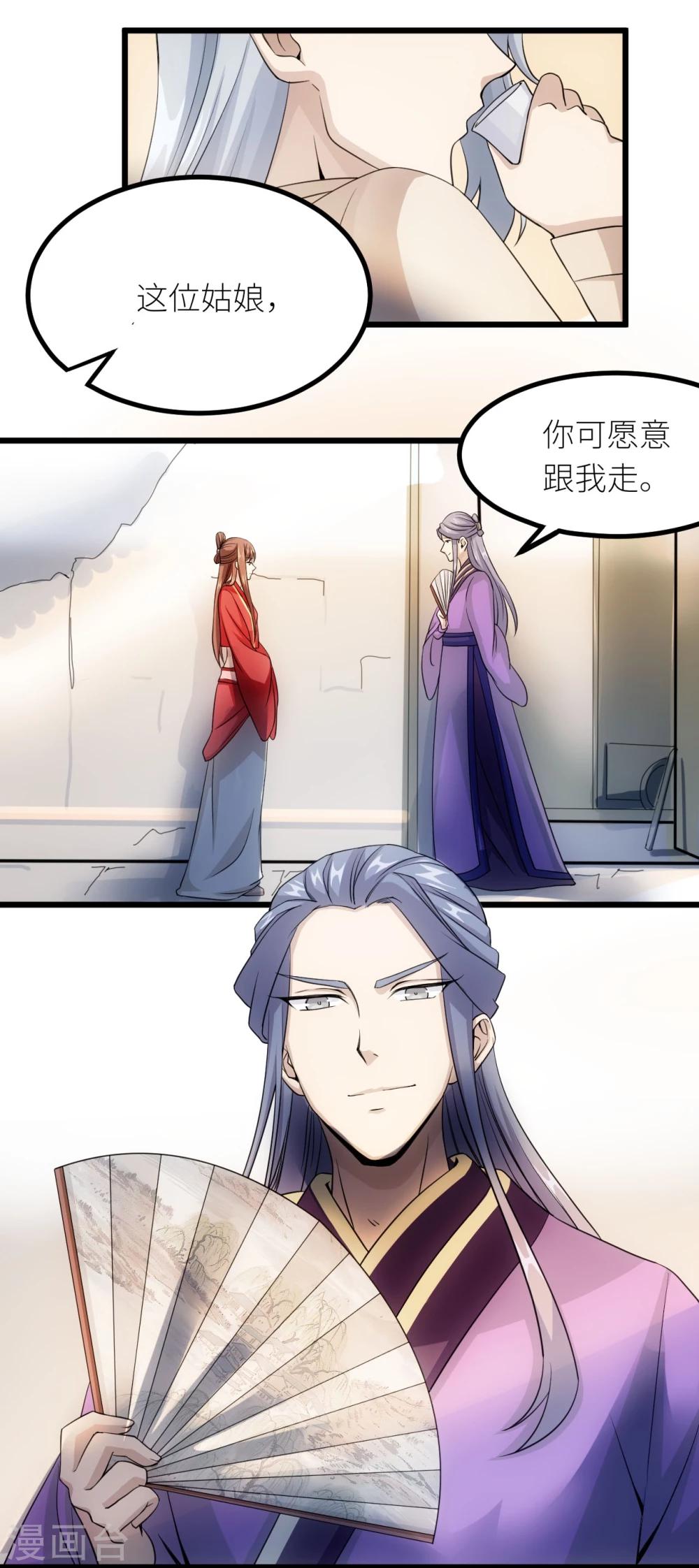 第18话 凤青轩-第18话