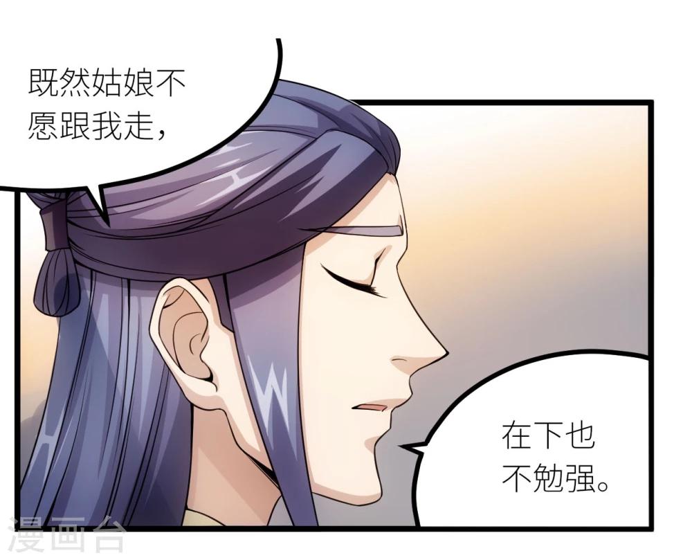 第18话 凤青轩-第18话