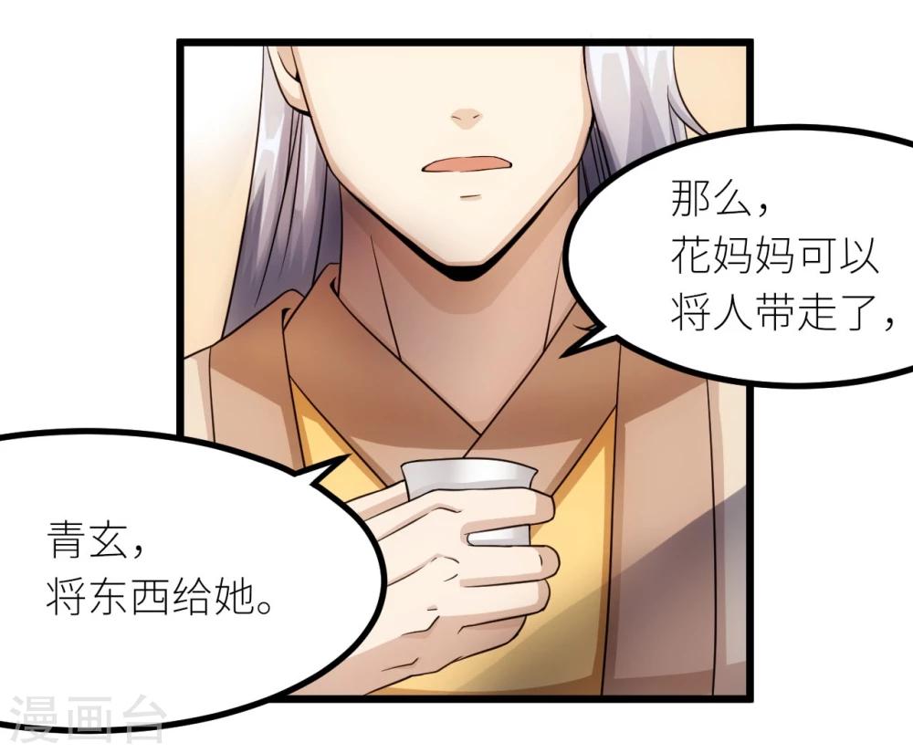 第18话 凤青轩-第18话