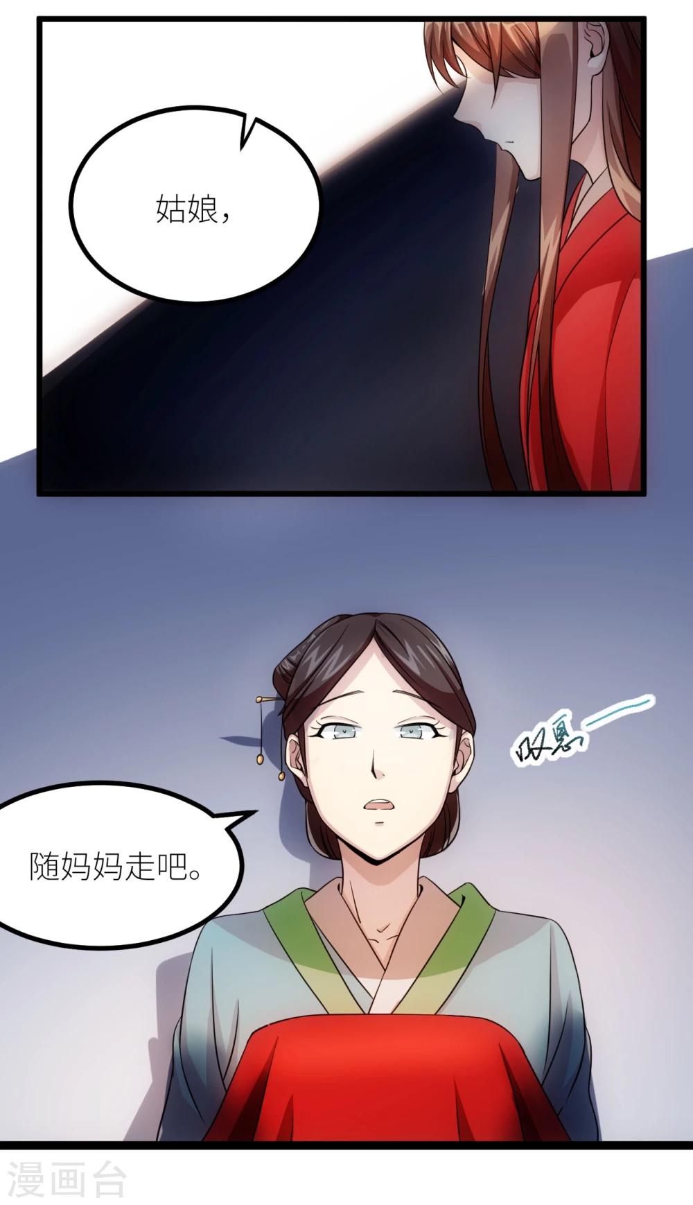 第18话 凤青轩-第18话