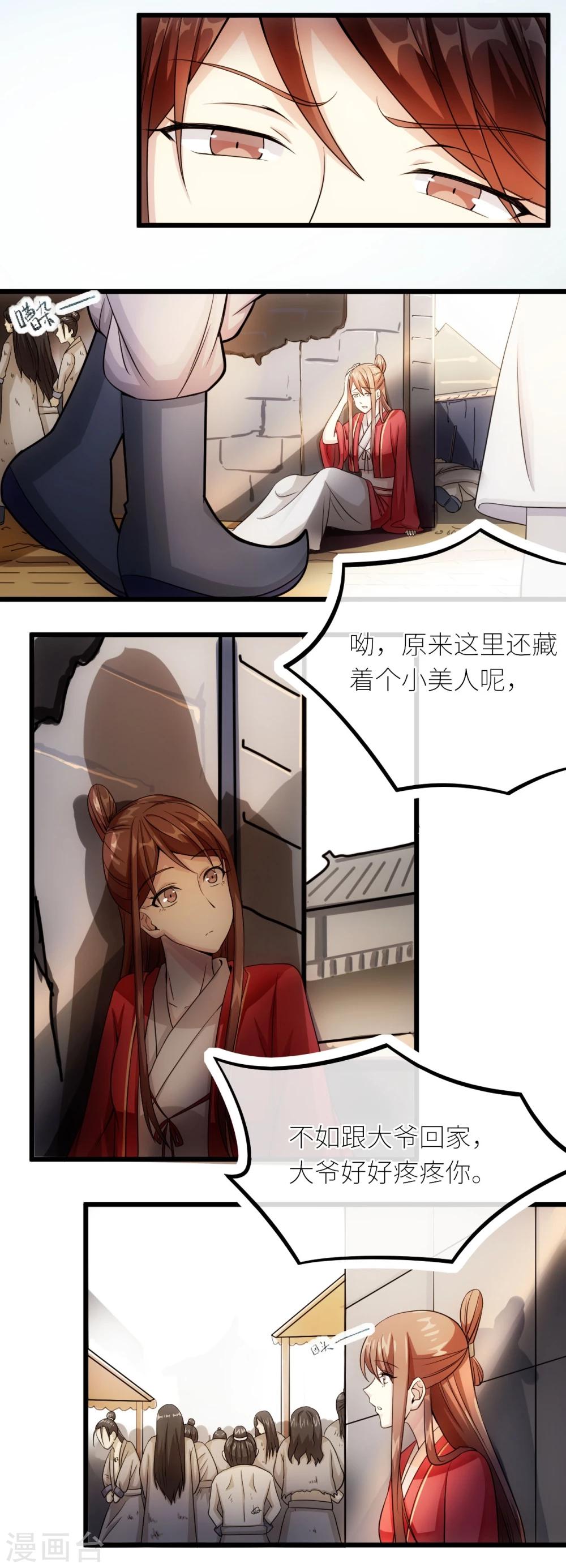 第18话 凤青轩-第18话