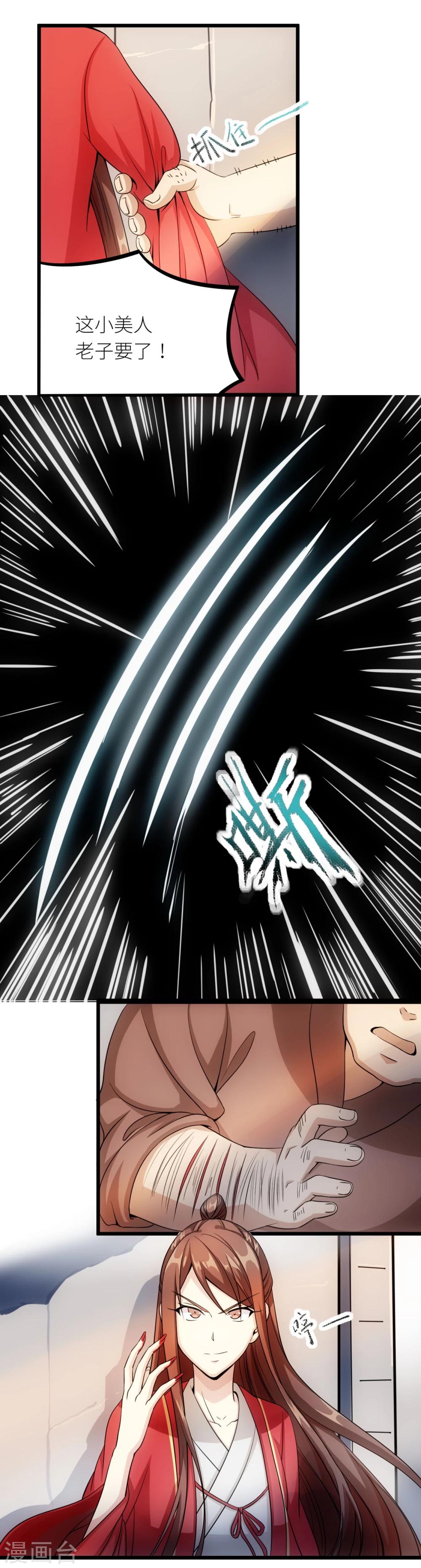 第18话 凤青轩-第18话