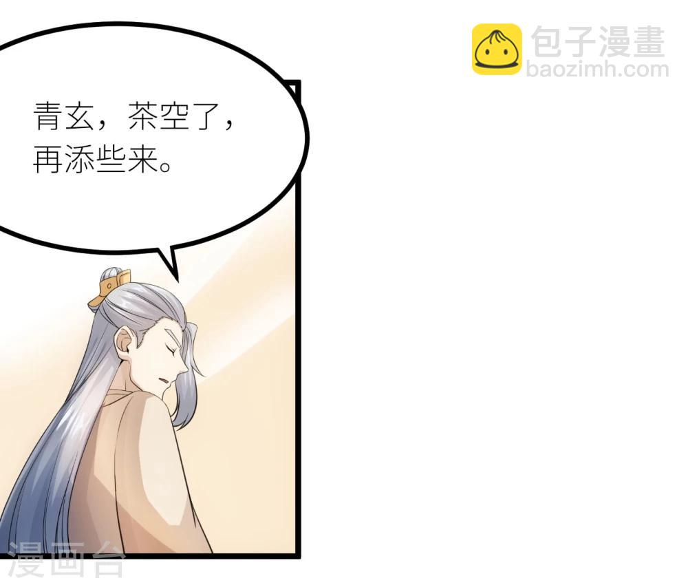 第18话 凤青轩-第18话