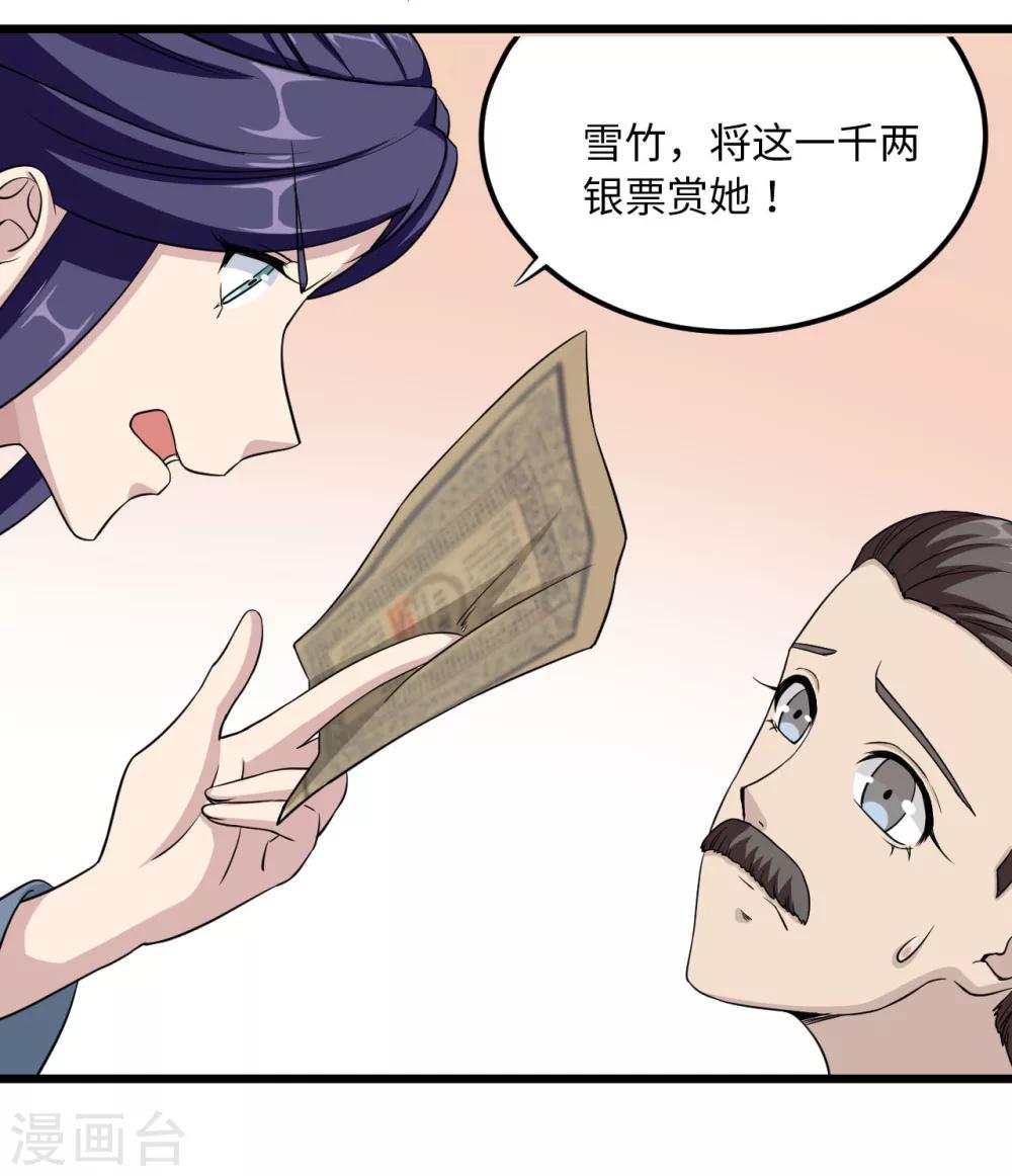 第24话 自投罗网-第24话