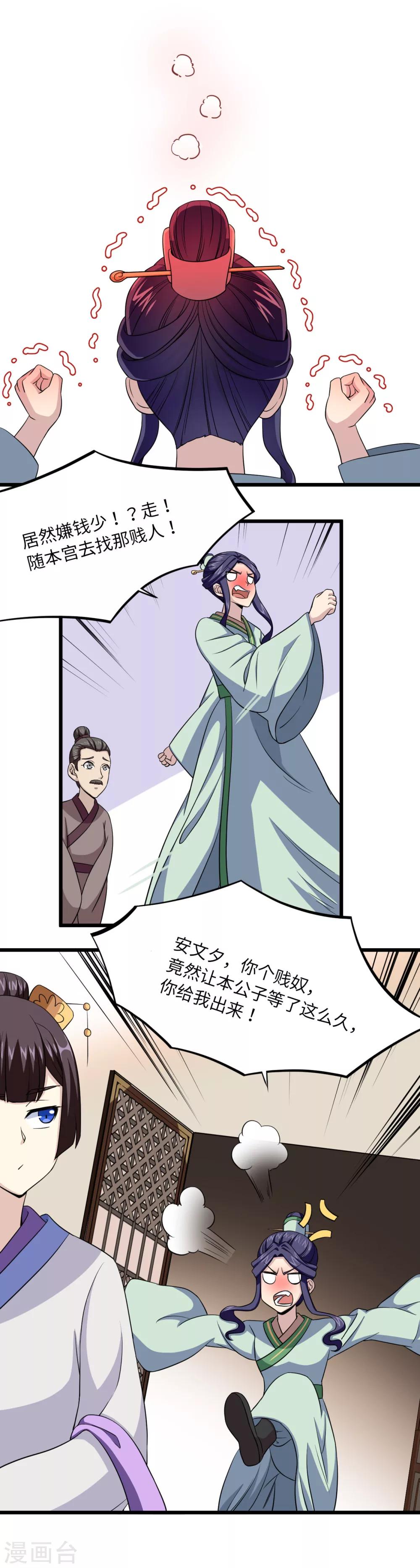 第24话 自投罗网-第24话