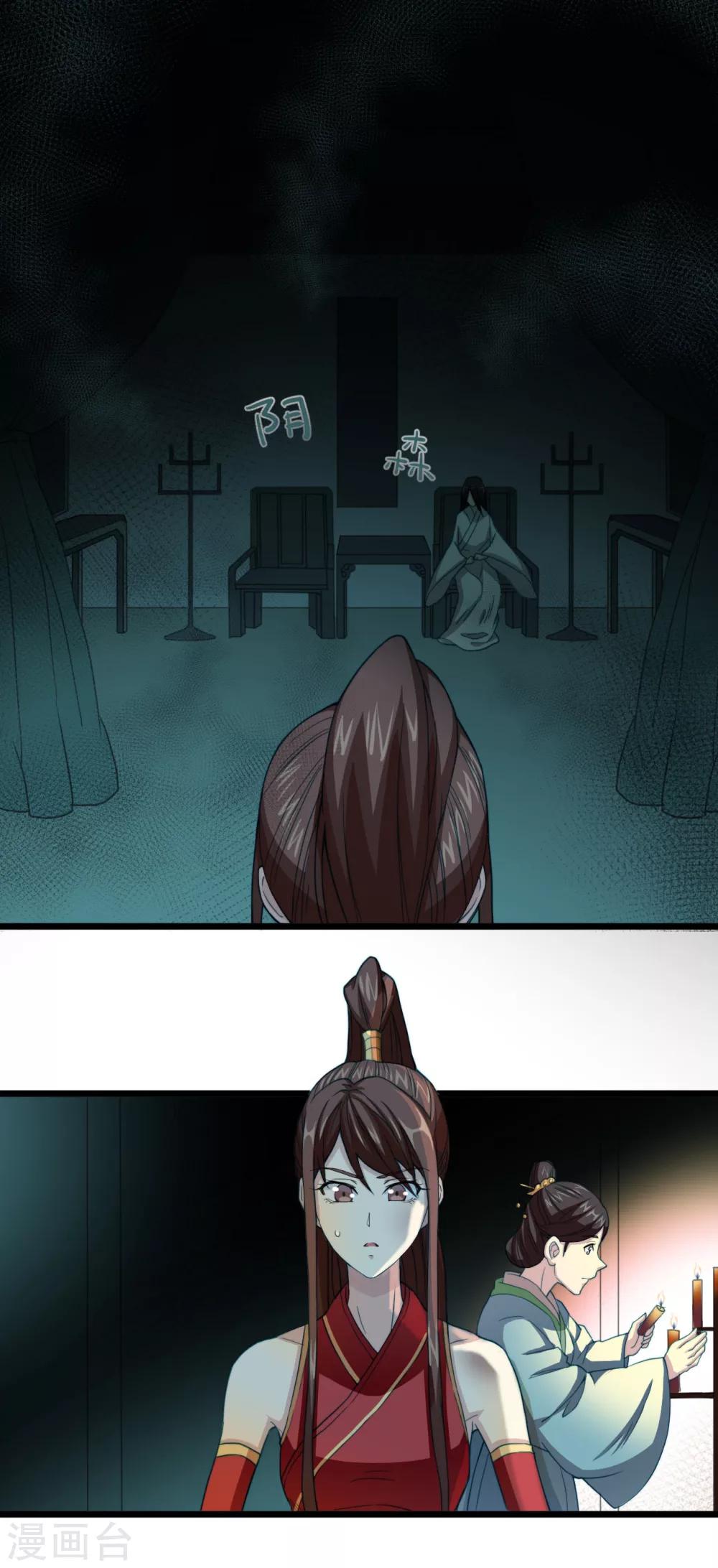 第24话 自投罗网-第24话