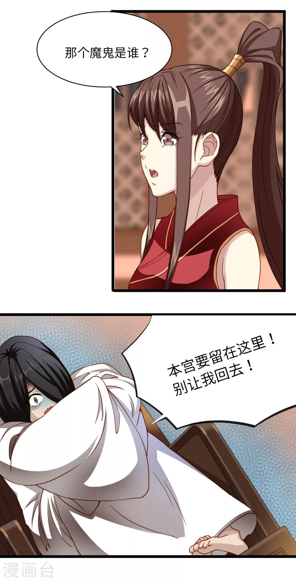 第24话 自投罗网-第24话