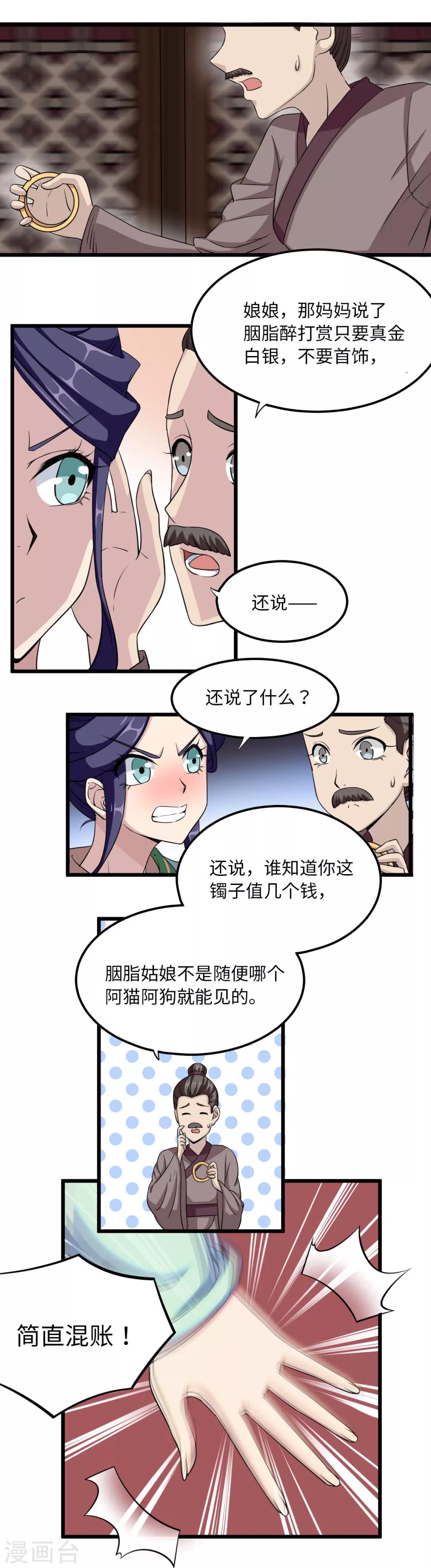 第24话 自投罗网-第24话