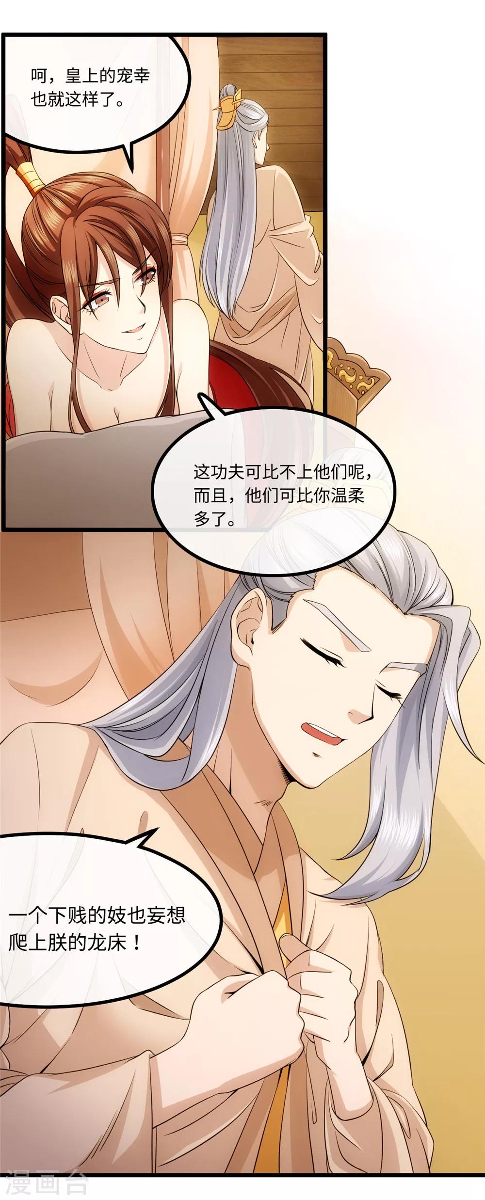 第26话 报复-第26话