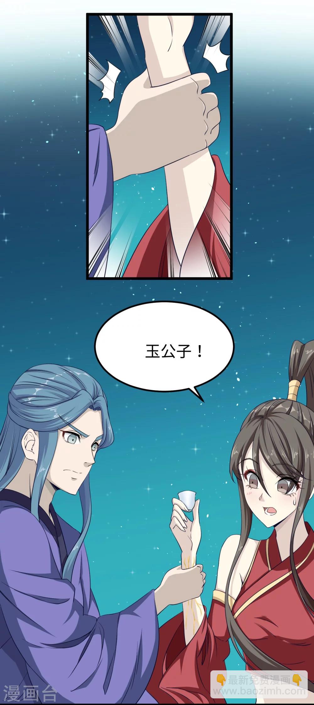 第28话 桑葚酒-第28话