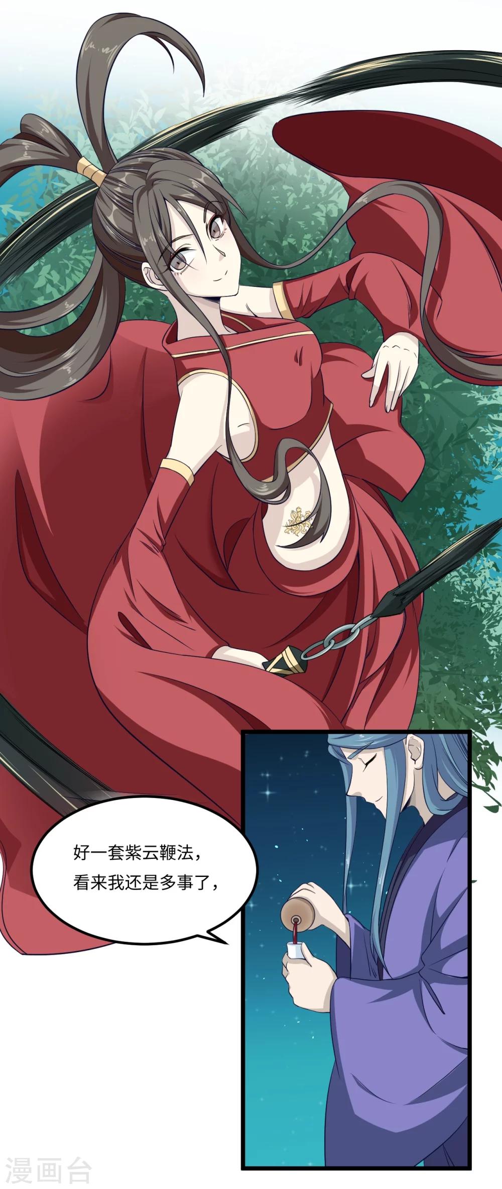 第28话 桑葚酒-第28话