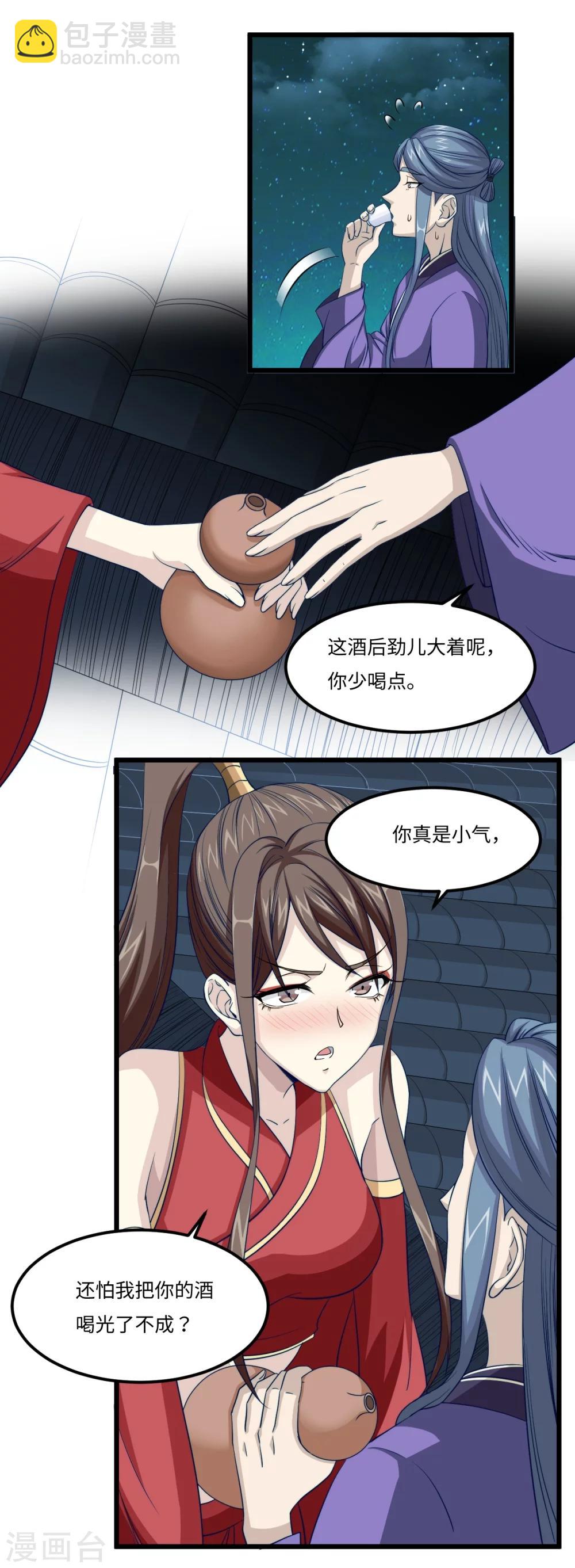 第28话 桑葚酒-第28话