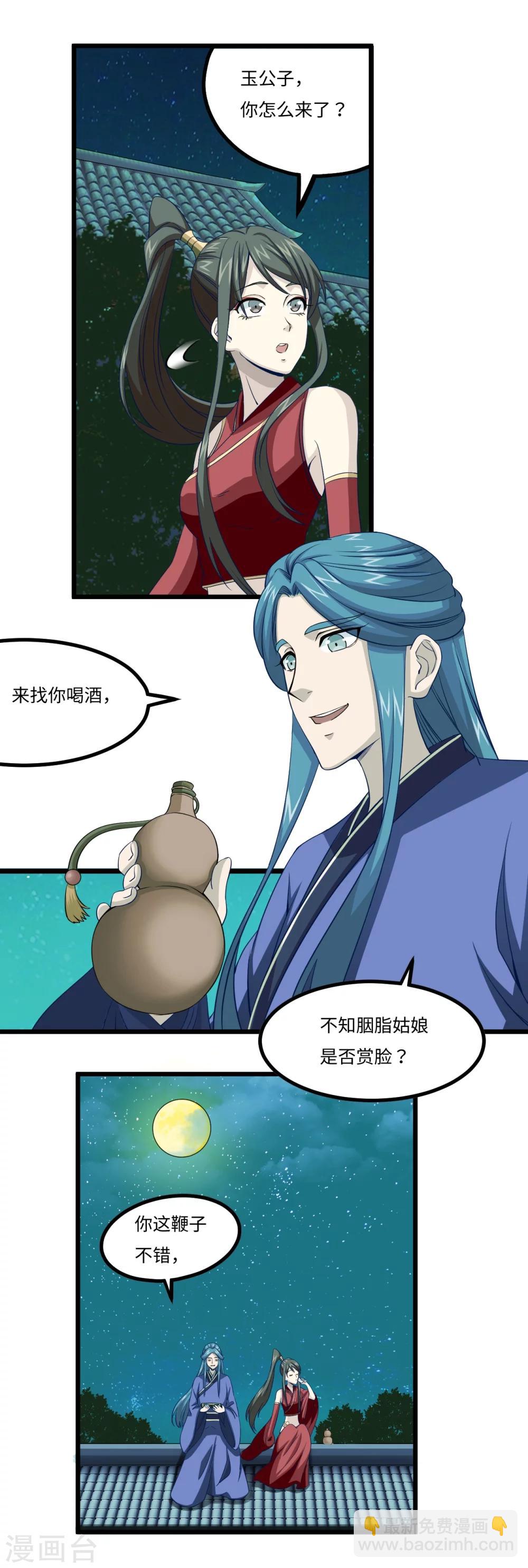 第28话 桑葚酒-第28话