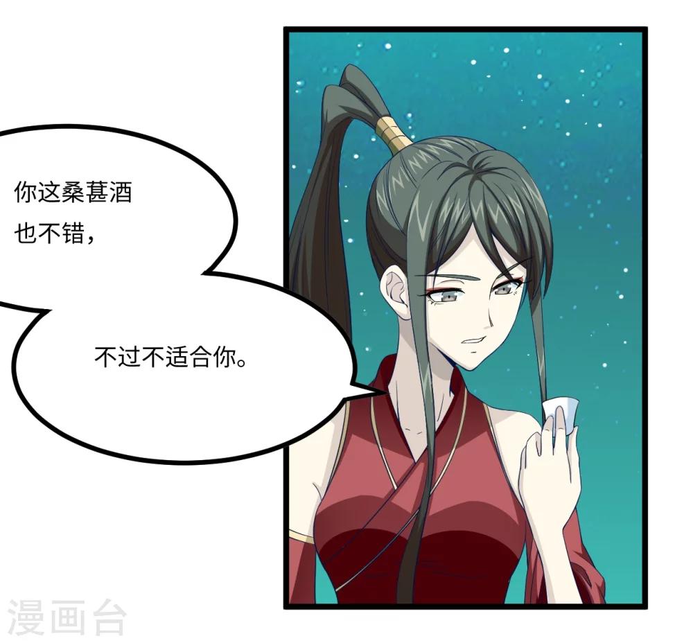 第28话 桑葚酒-第28话