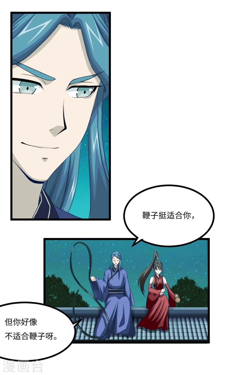 第28话 桑葚酒-第28话