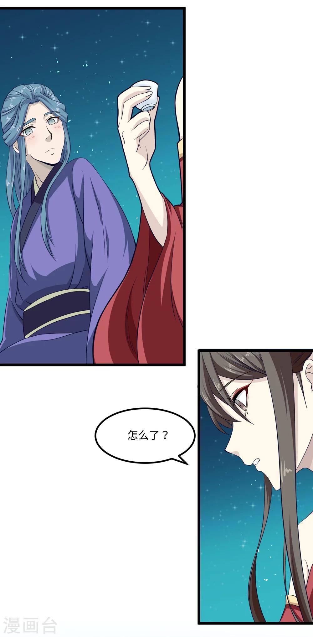 第28话 桑葚酒-第28话