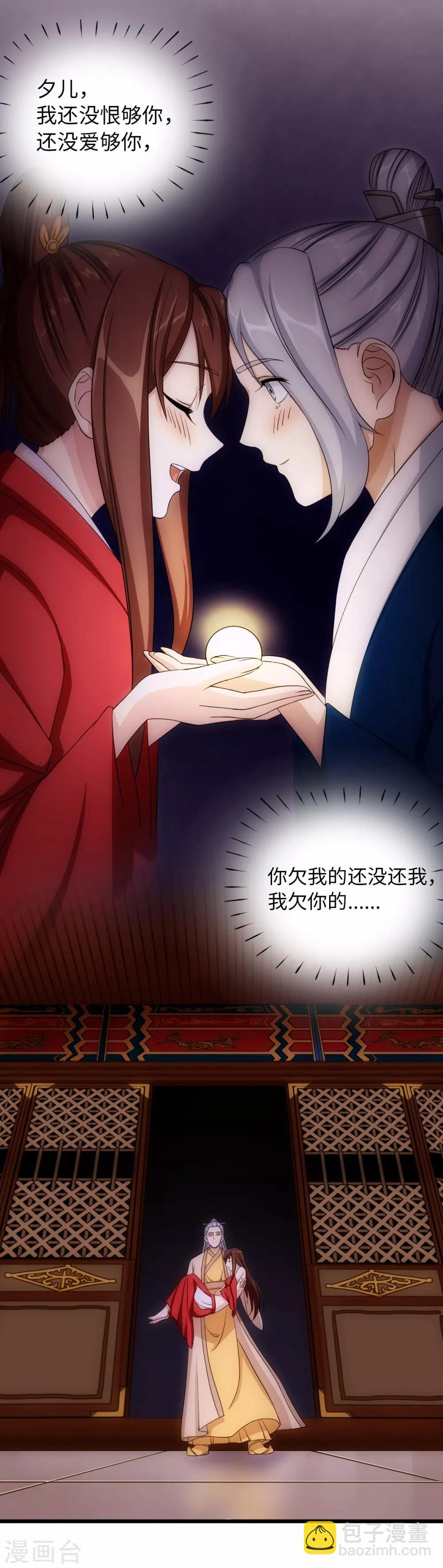 最终话 永别-第30话