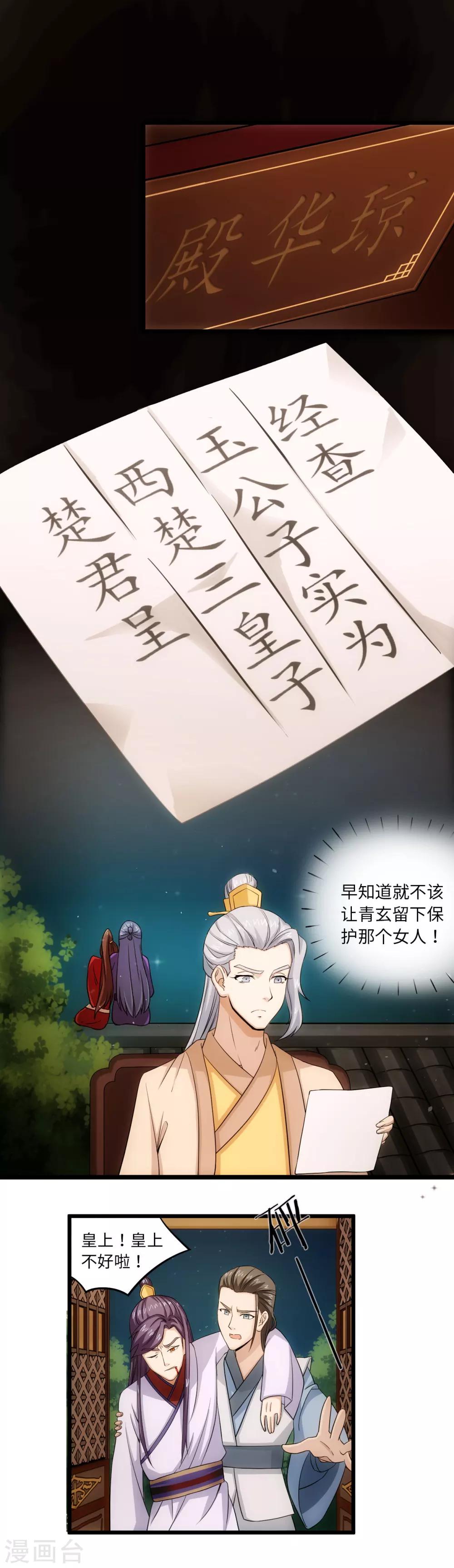 最终话 永别-第30话