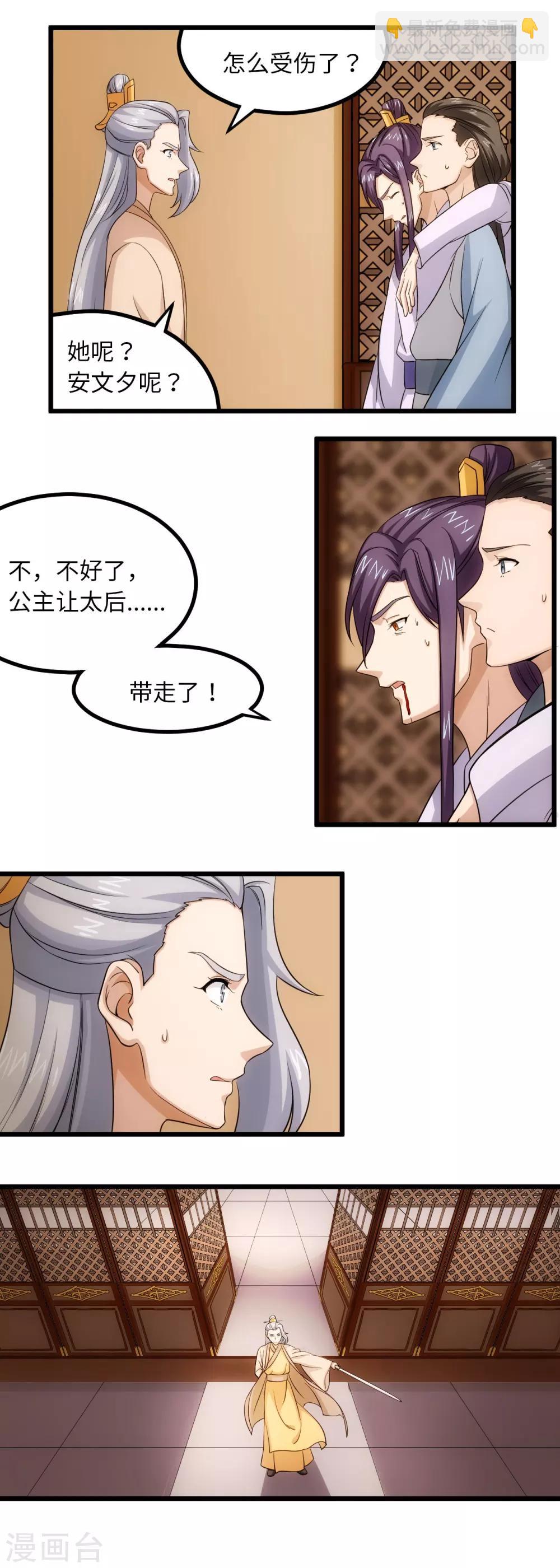 最终话 永别-第30话