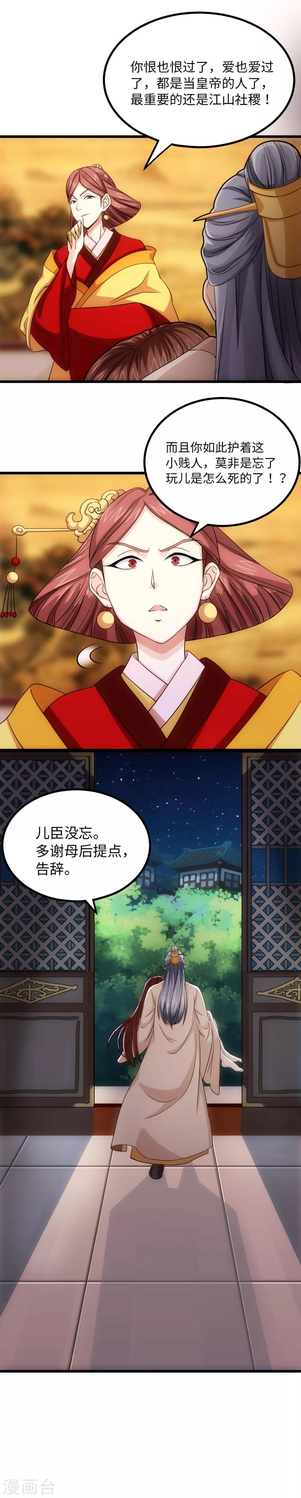 最终话 永别-第30话