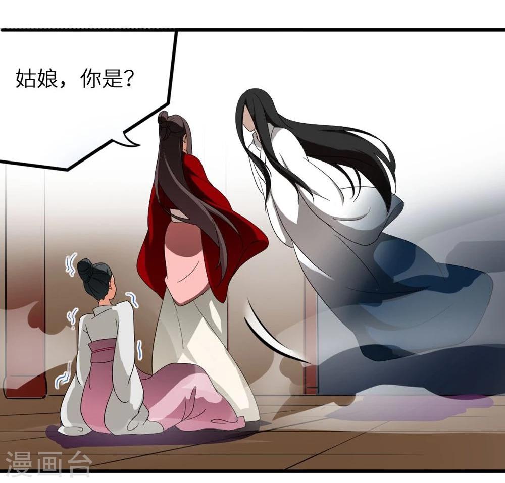 第6话 恶鬼-第6话