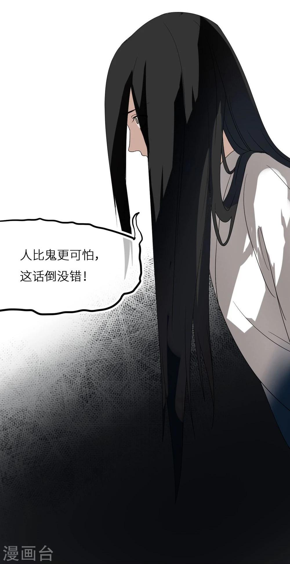 第6话 恶鬼-第6话