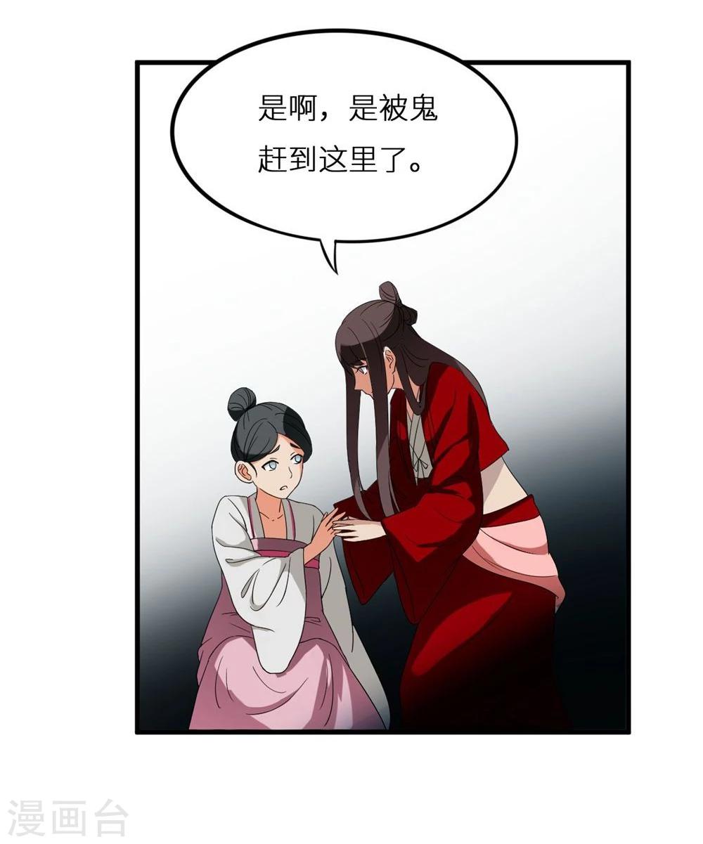 第6话 恶鬼-第6话