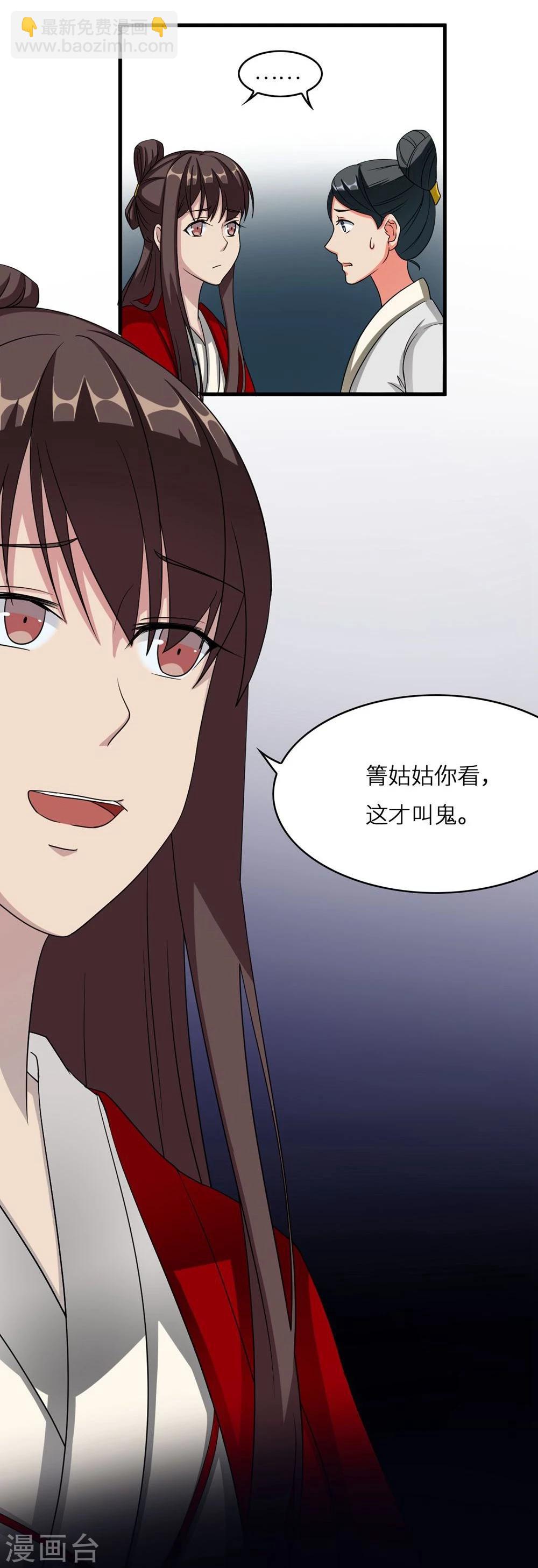 第6话 恶鬼-第6话