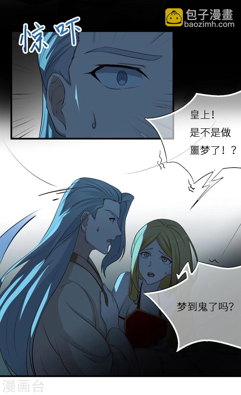 第6话 恶鬼-第6话