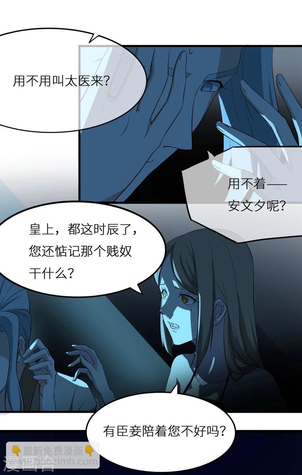 第6话 恶鬼-第6话