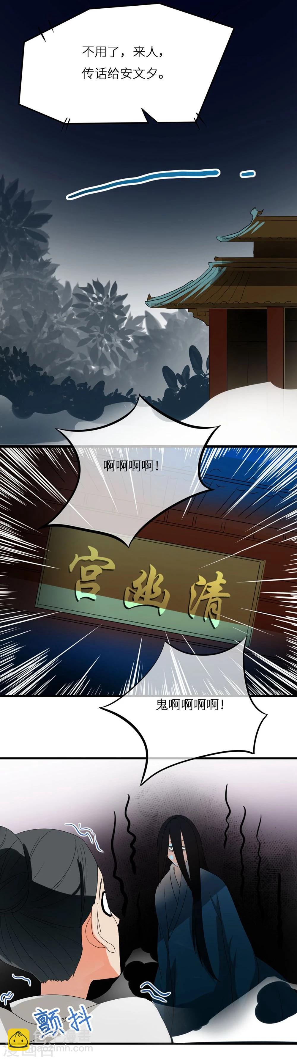 第6话 恶鬼-第6话