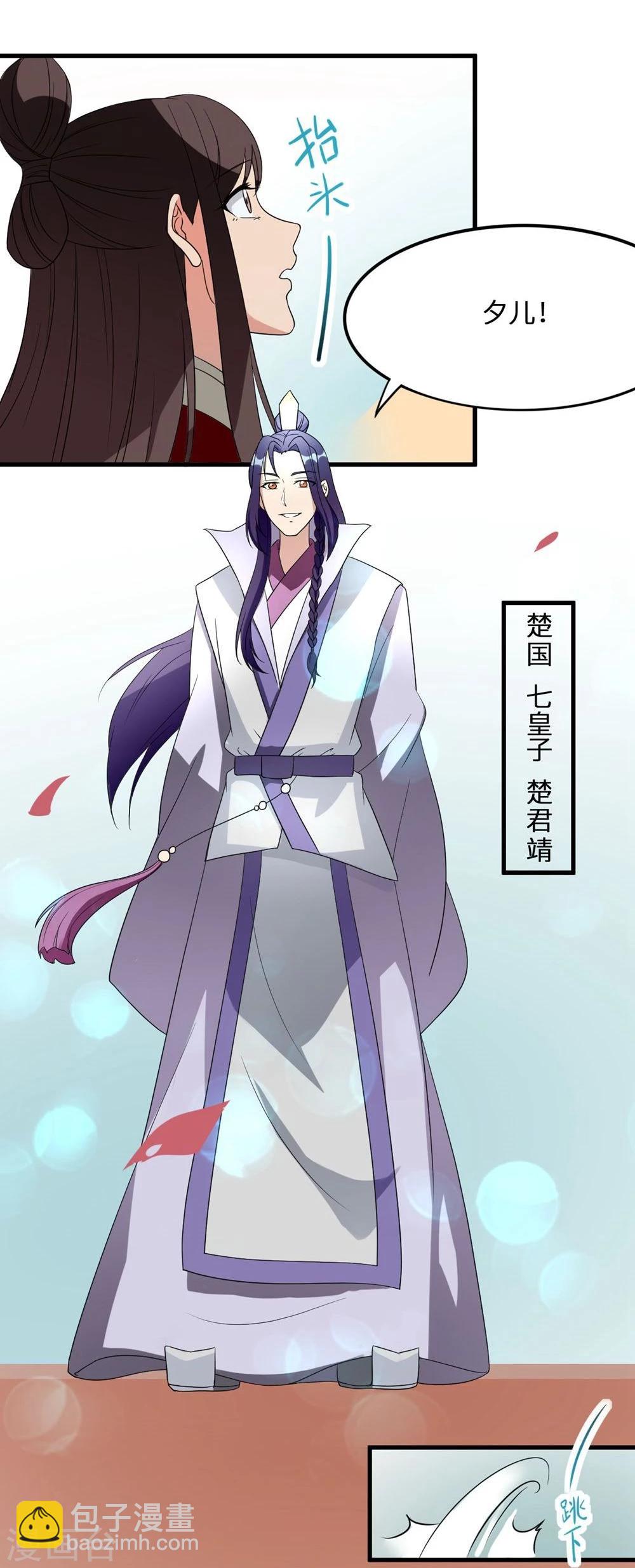第8话 楚君靖-第8话