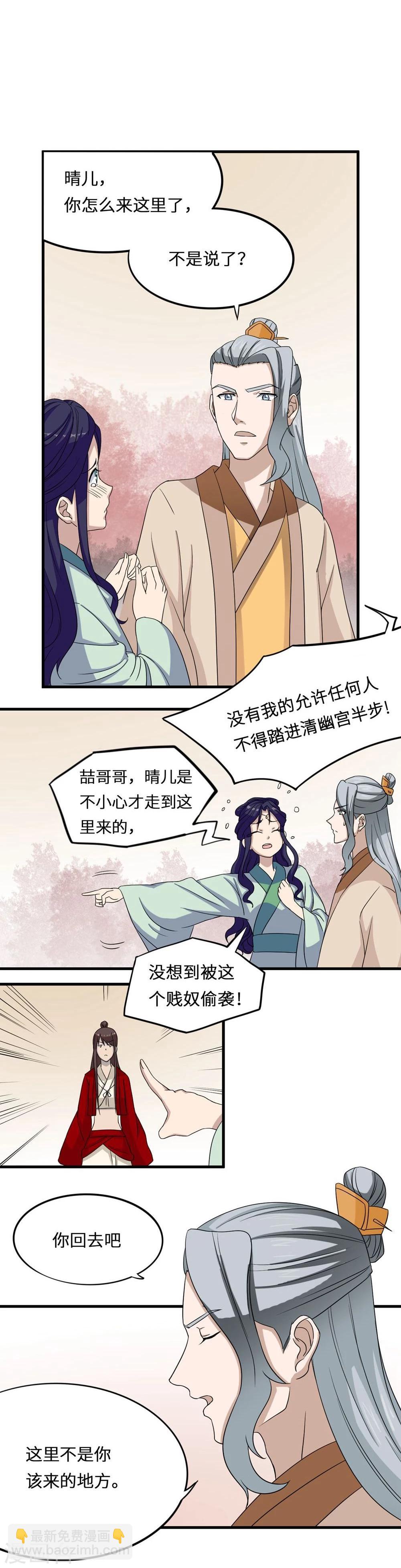 第8话 楚君靖-第8话