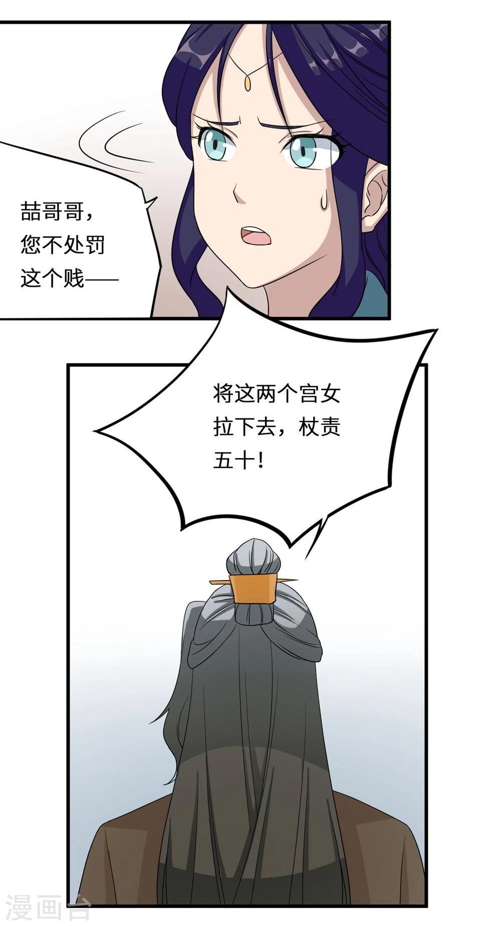 第8话 楚君靖-第8话