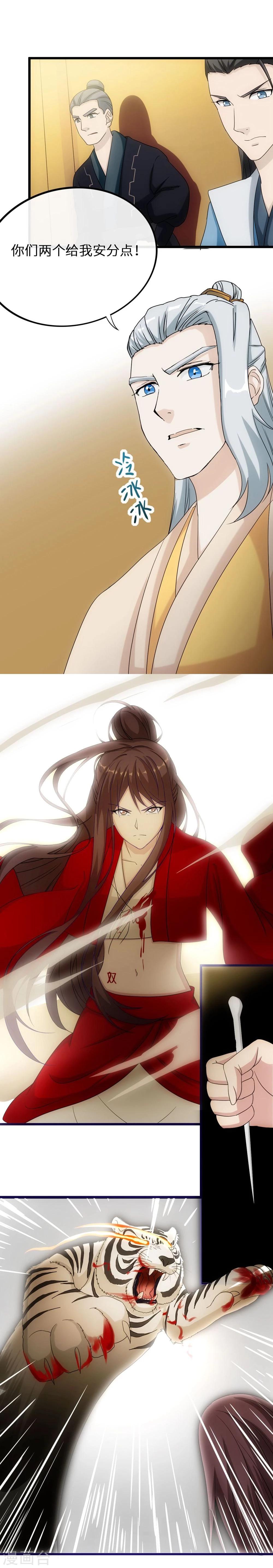 第10话 虎杀-第10话