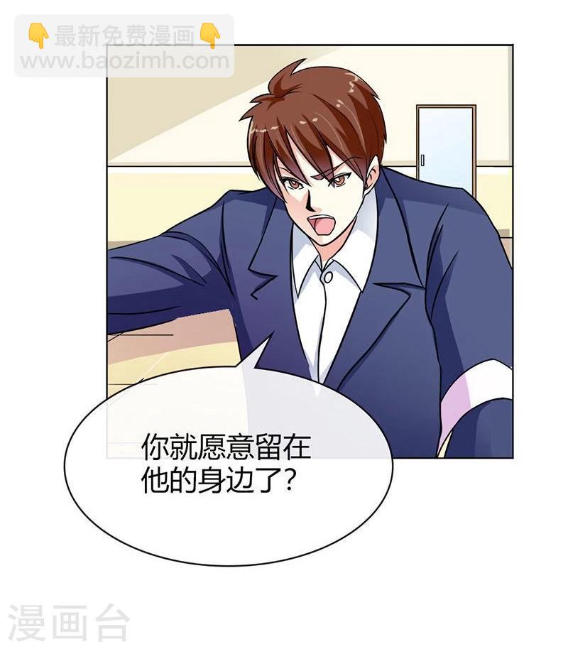 第2话 他会放过我吗？-第2话