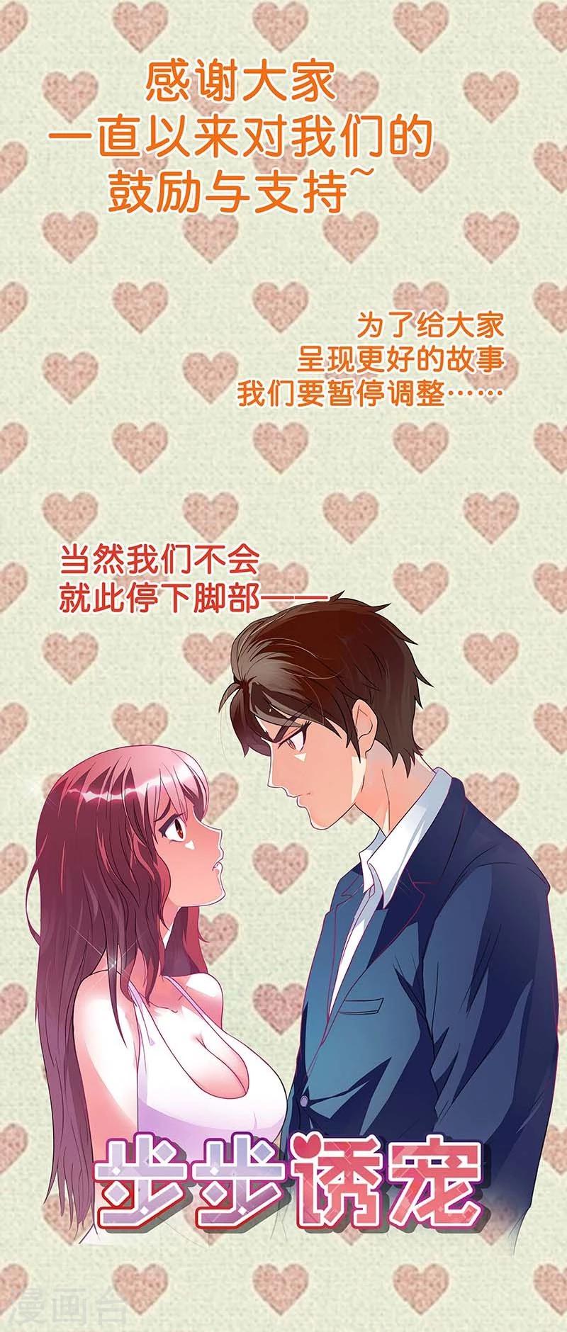 停更通知-第12话