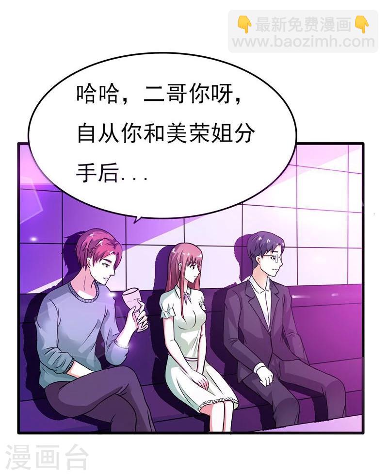 第13话 只许羡慕，不许嫉妒-第14话