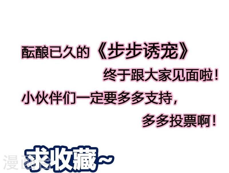 第13话 只许羡慕，不许嫉妒-第14话