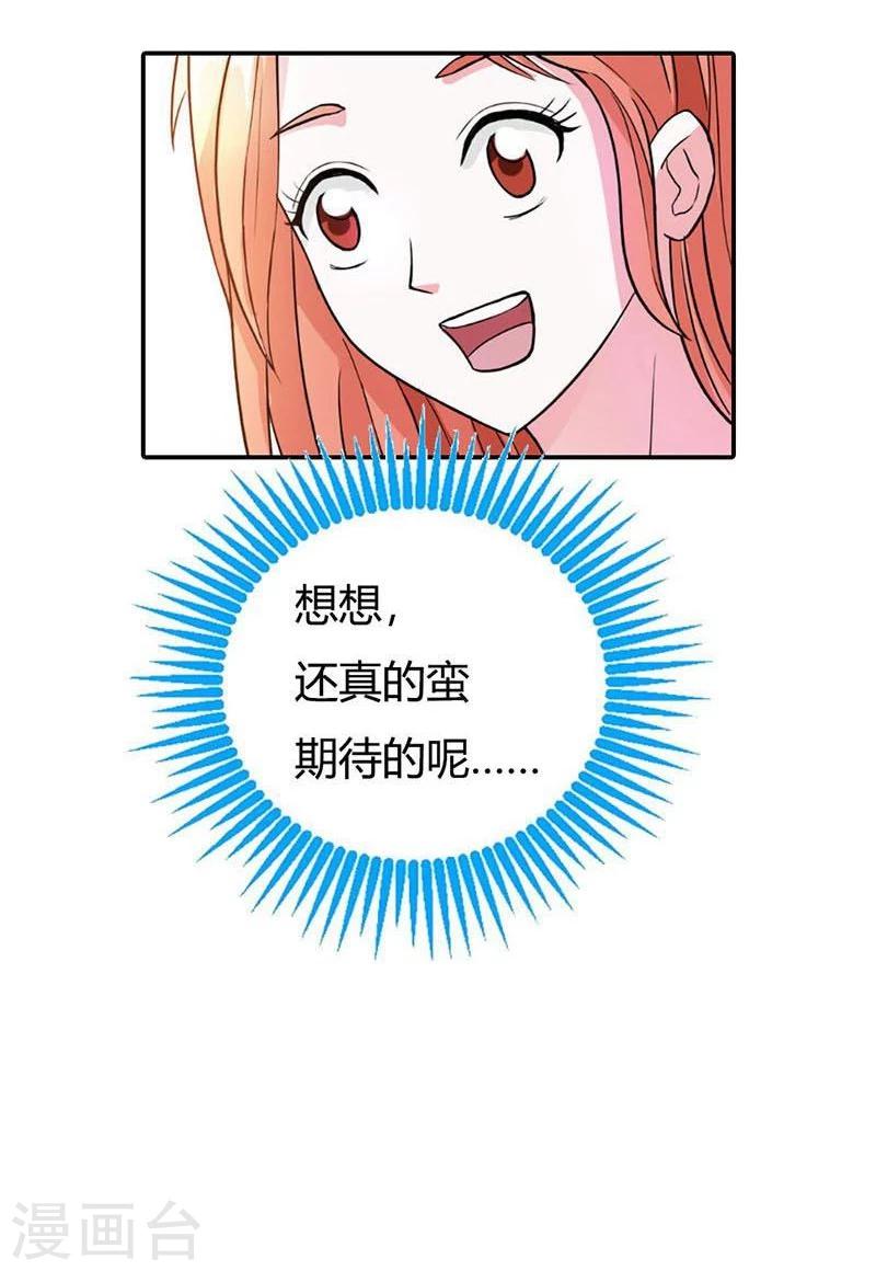 第6话 我们俩一起加深下感情-第6话