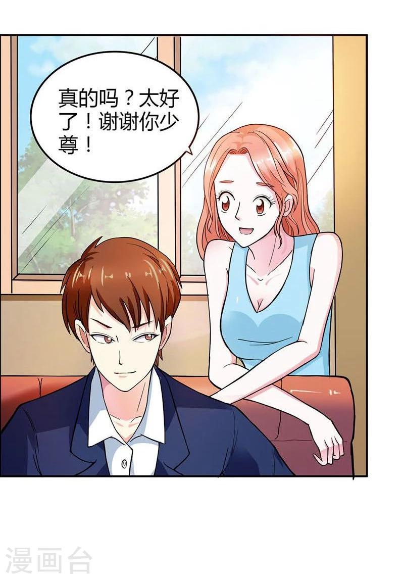 第6话 我们俩一起加深下感情-第6话