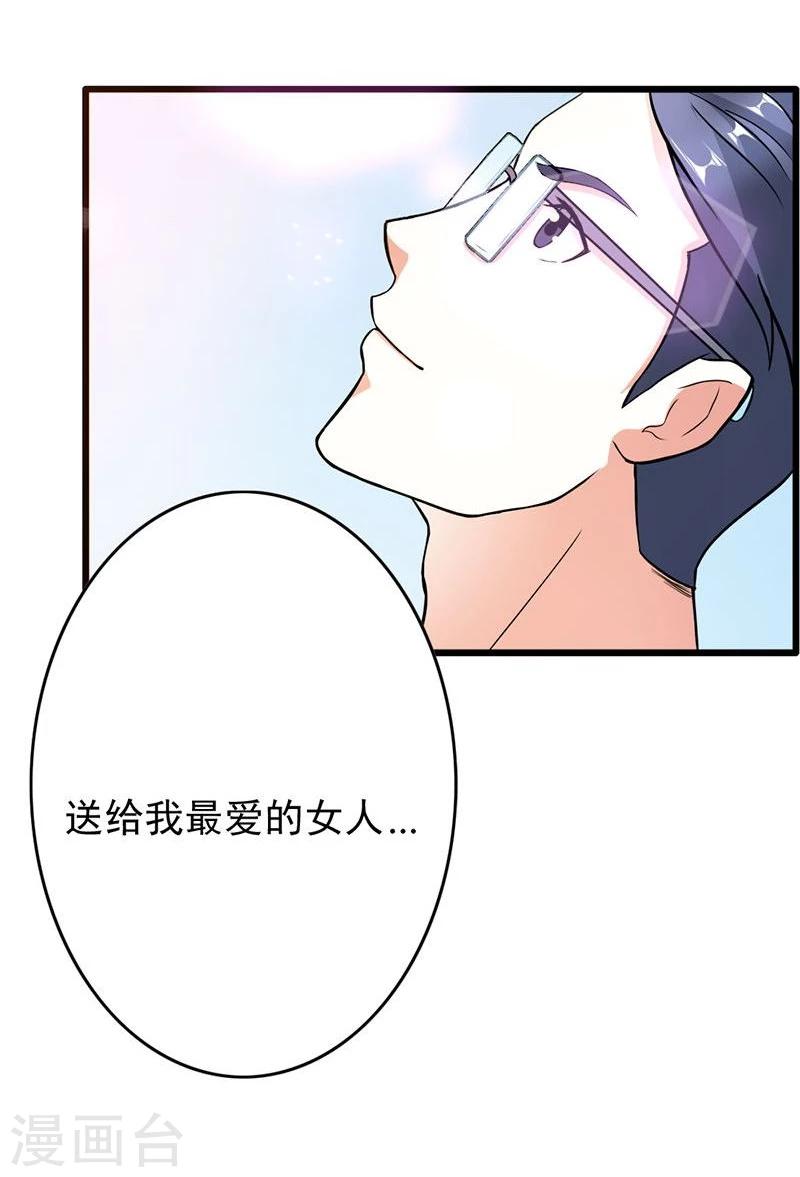 第10话 送给我最爱的女人-第10话